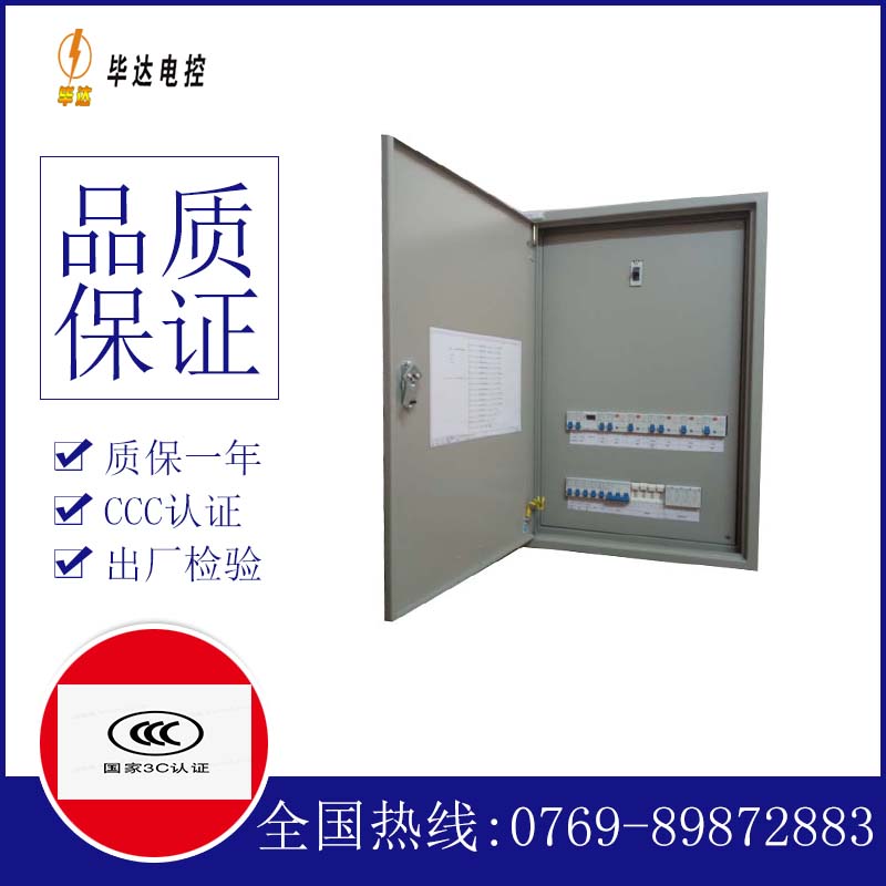 和布克赛尔照明配电箱