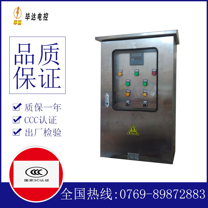 和布克赛尔路灯控制箱