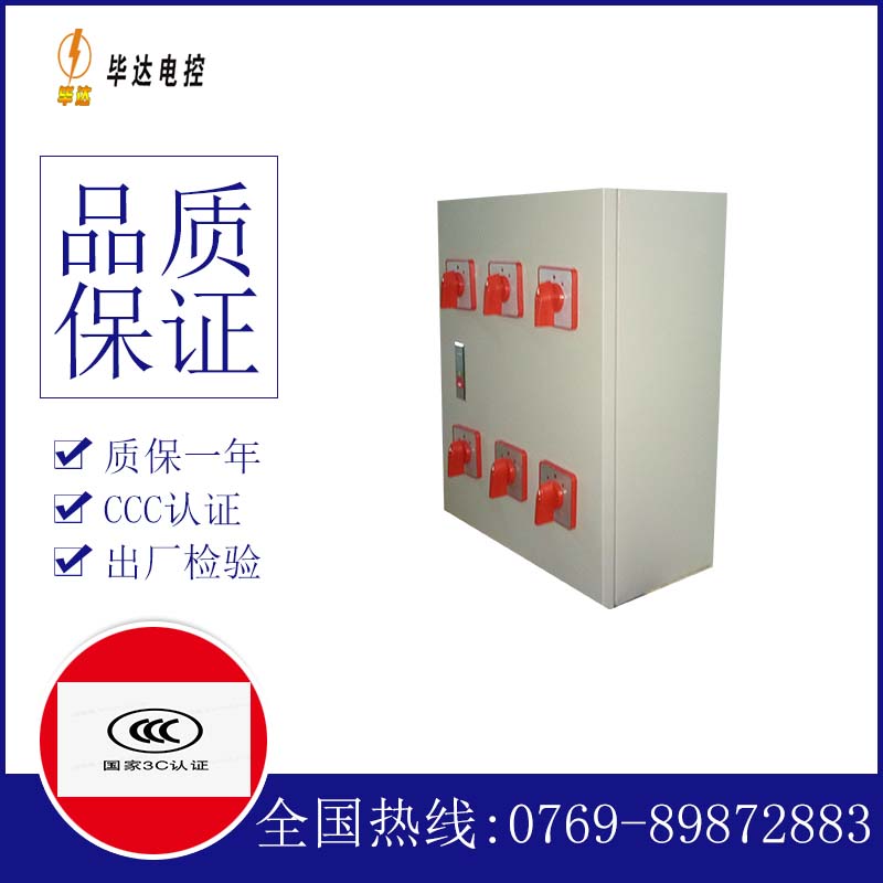 和布克赛尔电器控制箱
