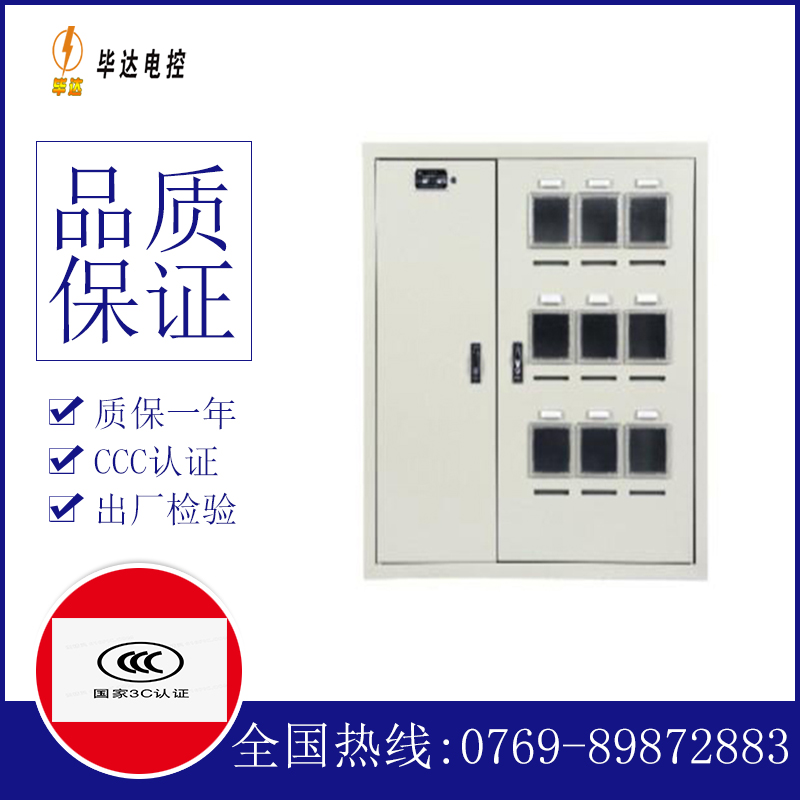和布克赛尔电表箱